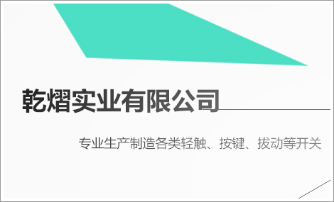 云浮开关